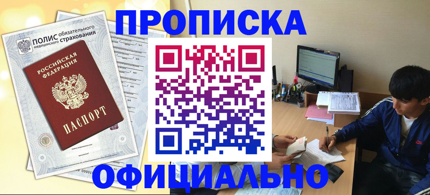 временная регистрация адрес в Дальнегорске