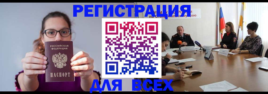прописка для школы в Дальнегорске