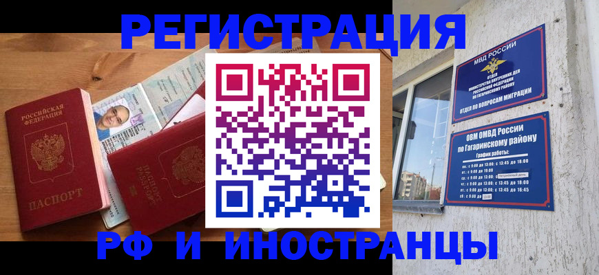 прописка гарантия в Дальнегорске