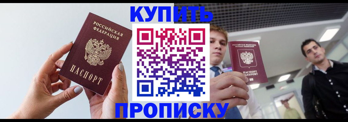 временная регистрация для всех в Дальнегорске