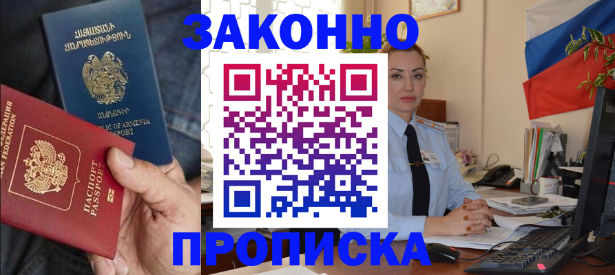 прописка в квартире в Дальнегорске