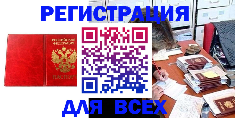 прописка паспорт в Дальнегорске