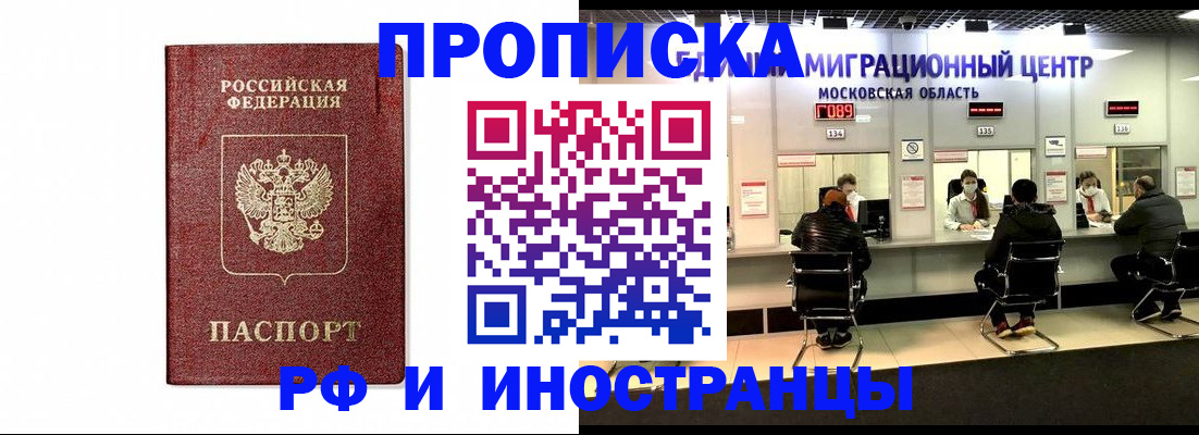 временная регистрация гарантия в Дальнегорске