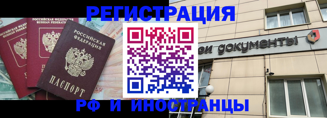 регистрация в Дальнегорске